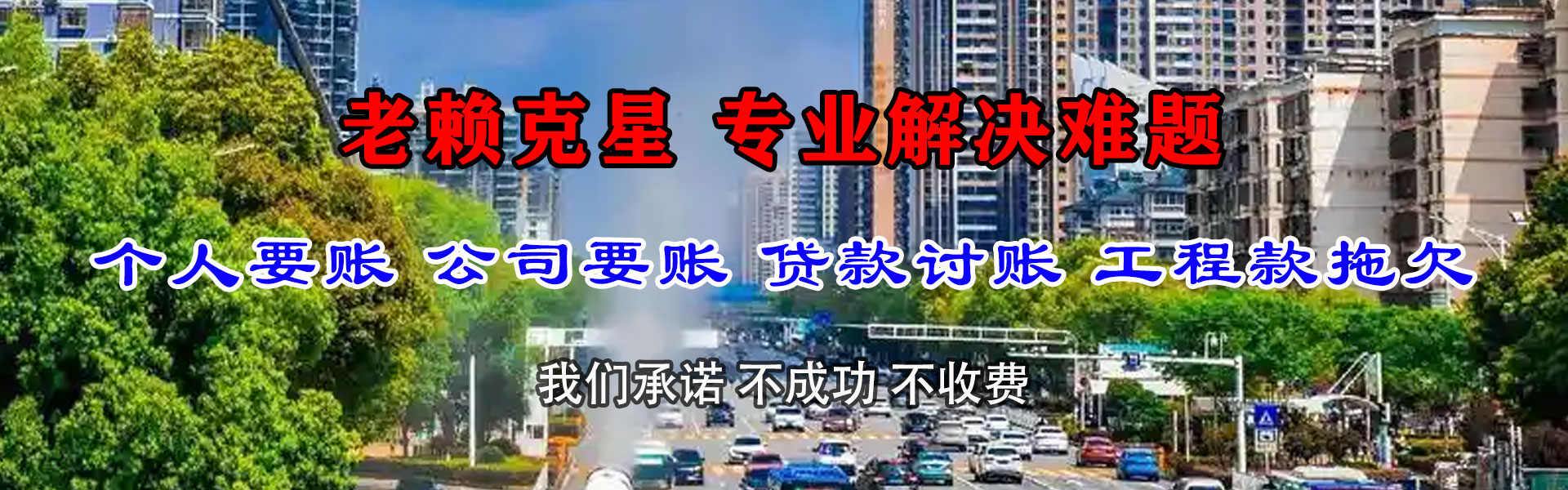 兴平讨债公司