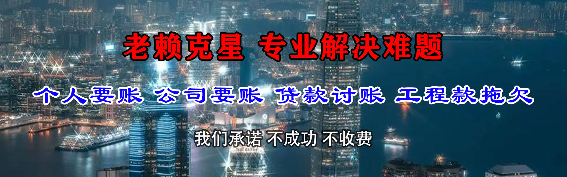 兴平讨债公司