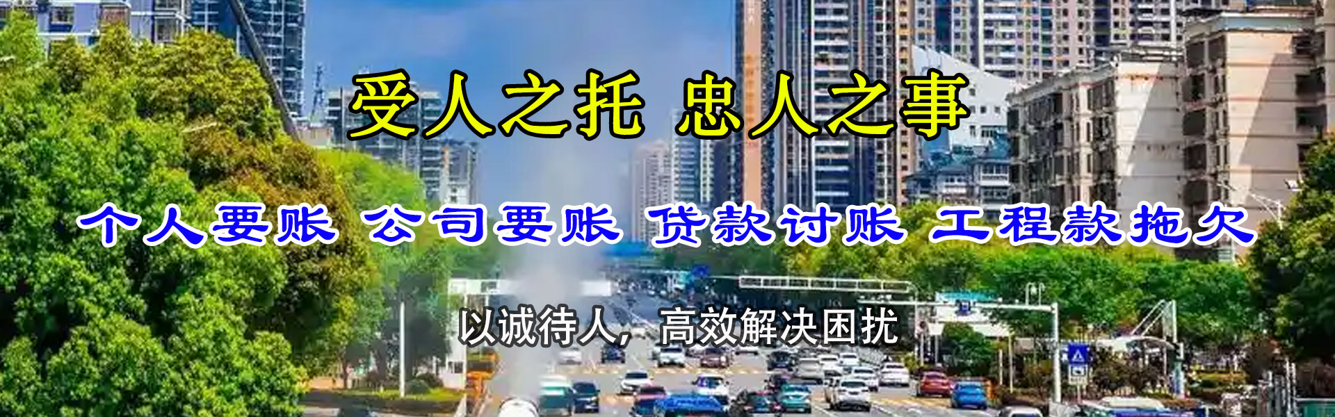 兴平讨债公司