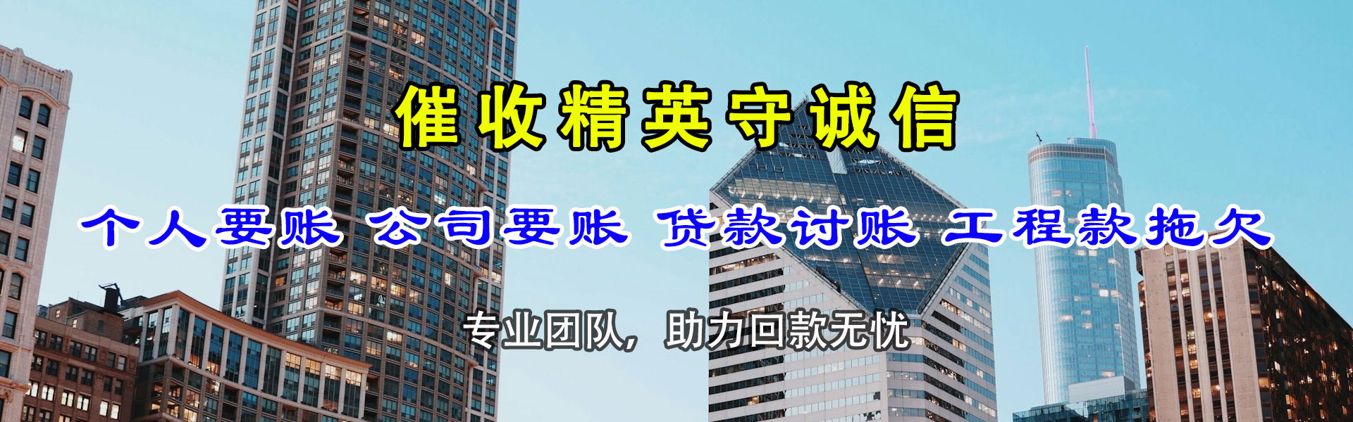 兴平讨债公司