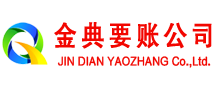 兴平讨债公司